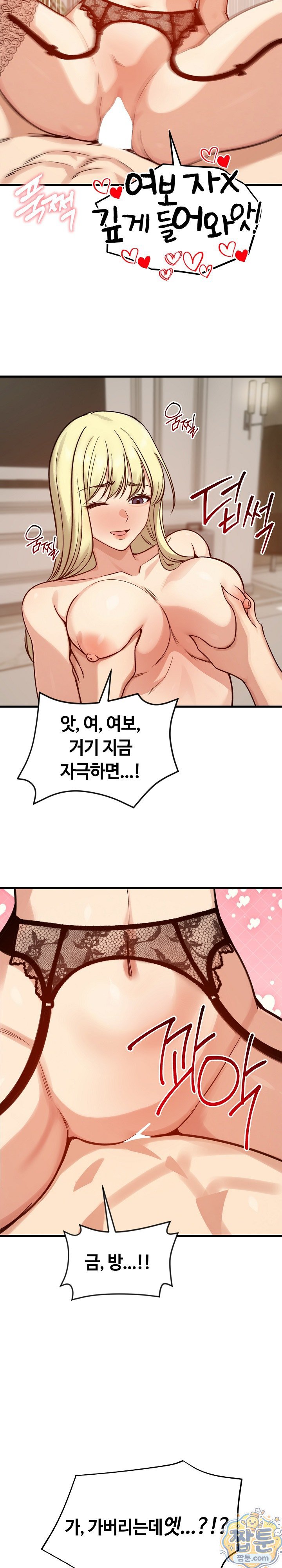 Runaway Wife Raw - Chapter 86 Page 13