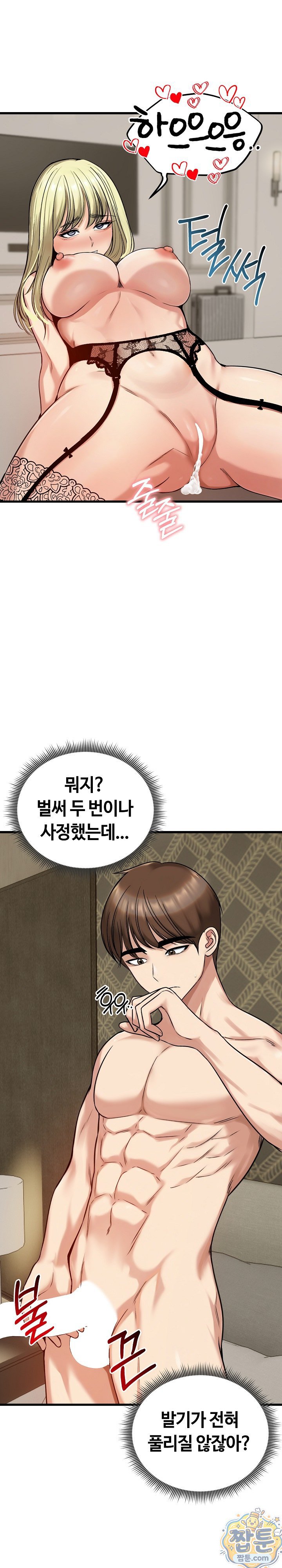 Runaway Wife Raw - Chapter 86 Page 15