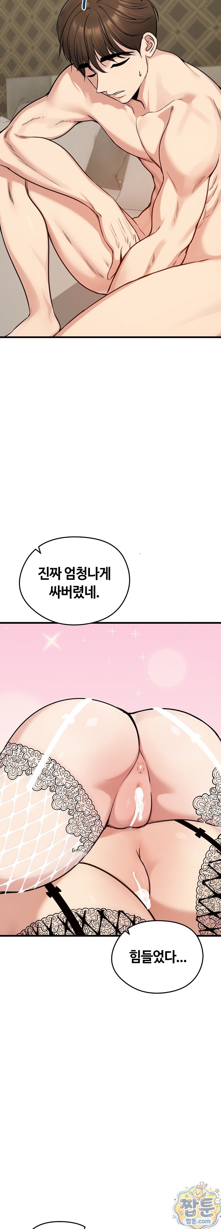 Runaway Wife Raw - Chapter 86 Page 27