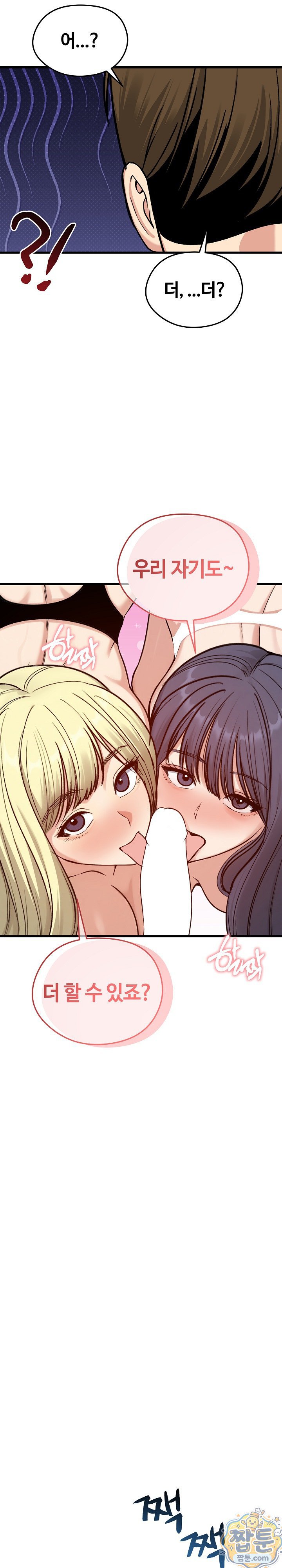 Runaway Wife Raw - Chapter 86 Page 29
