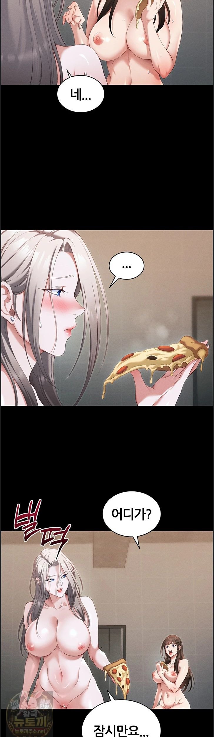 Taming A Female Bully Raw - Chapter 73 Page 21