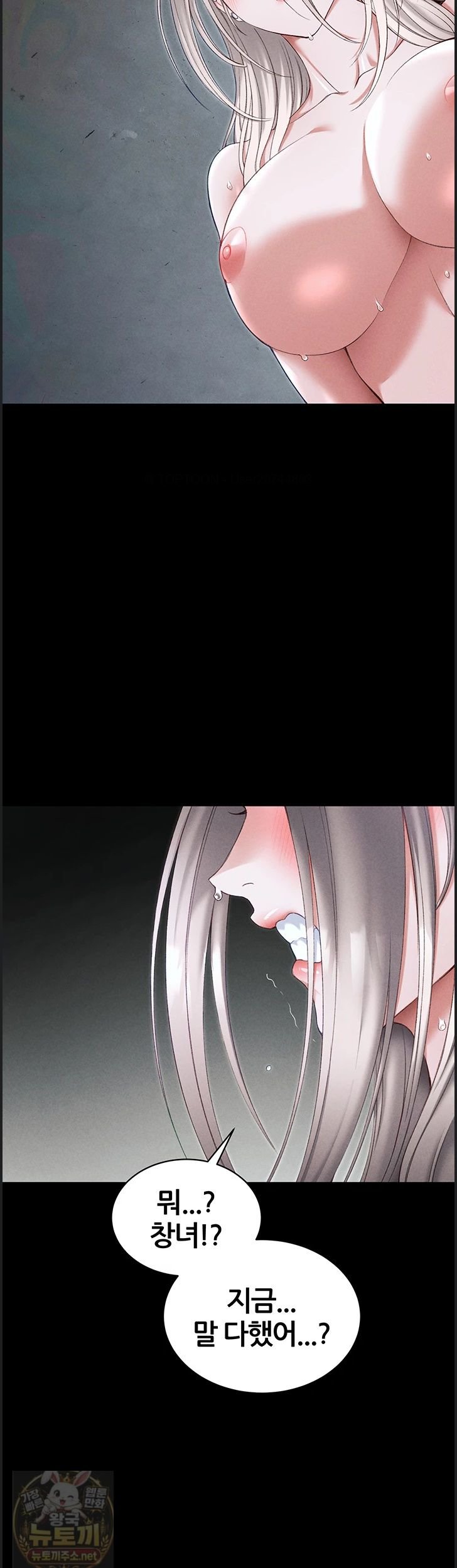 Taming A Female Bully Raw - Chapter 73 Page 29