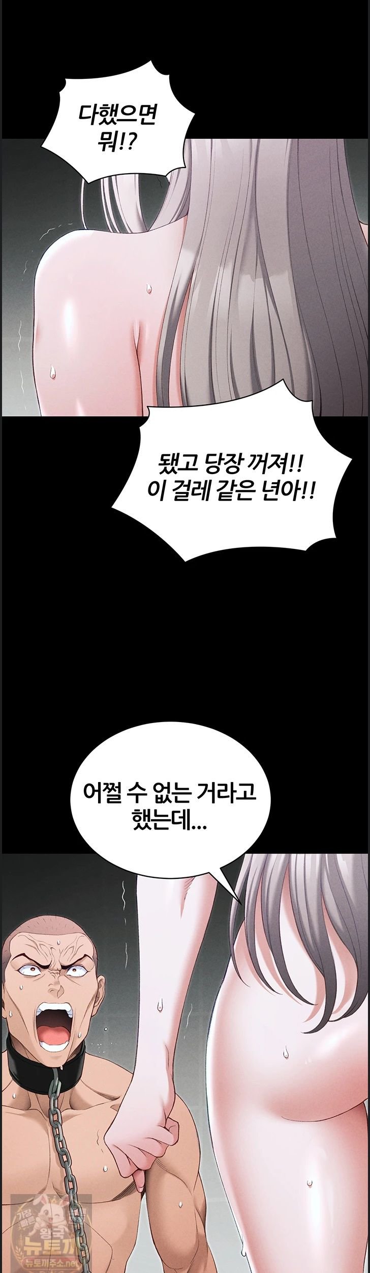 Taming A Female Bully Raw - Chapter 73 Page 30