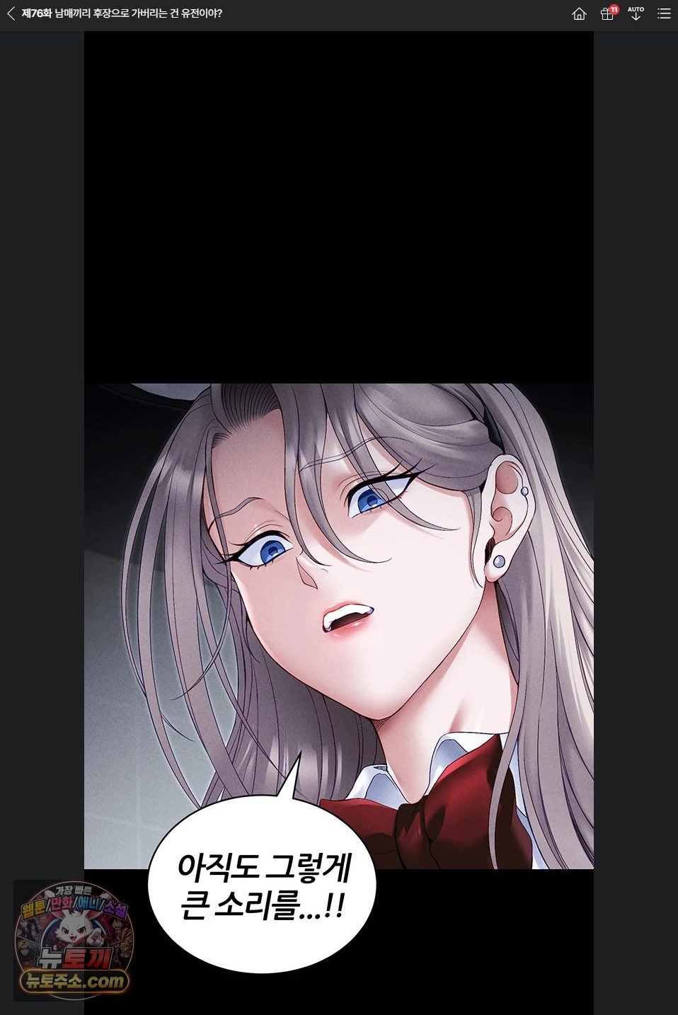 Taming A Female Bully Raw - Chapter 76 Page 1