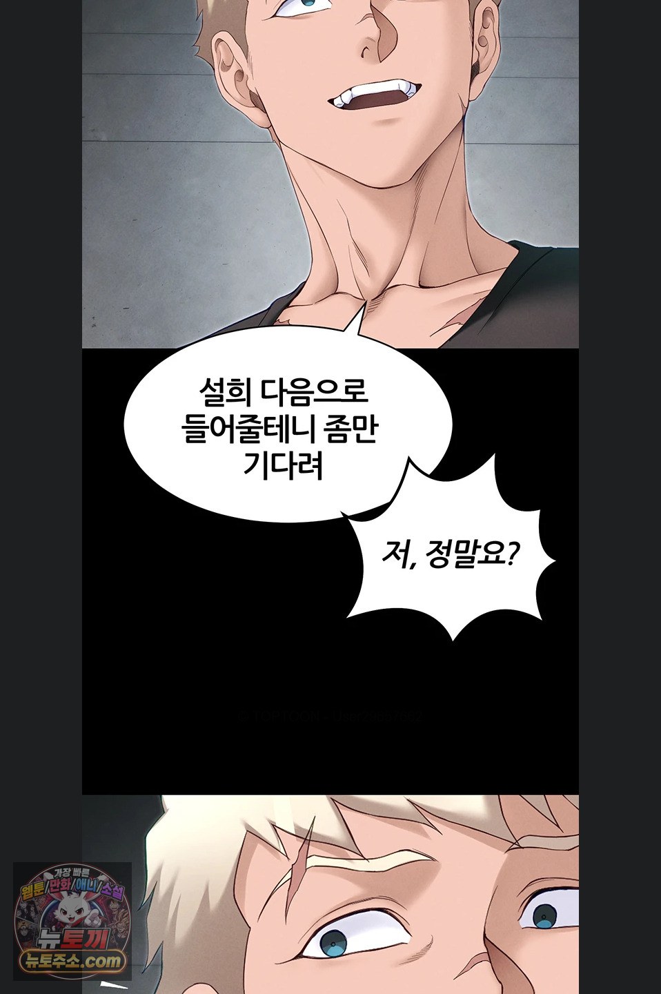 Taming A Female Bully Raw - Chapter 76 Page 24