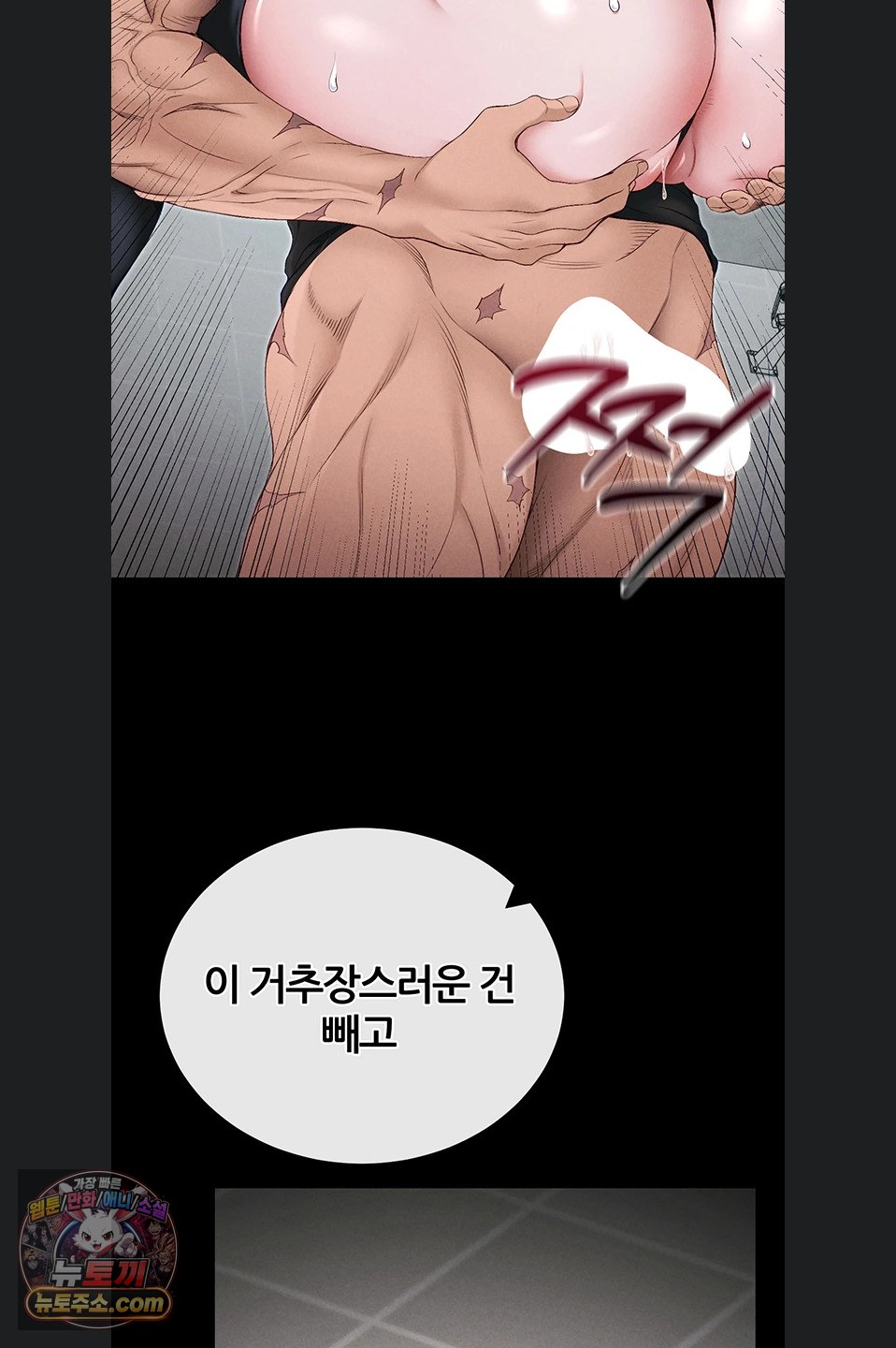 Taming A Female Bully Raw - Chapter 76 Page 32