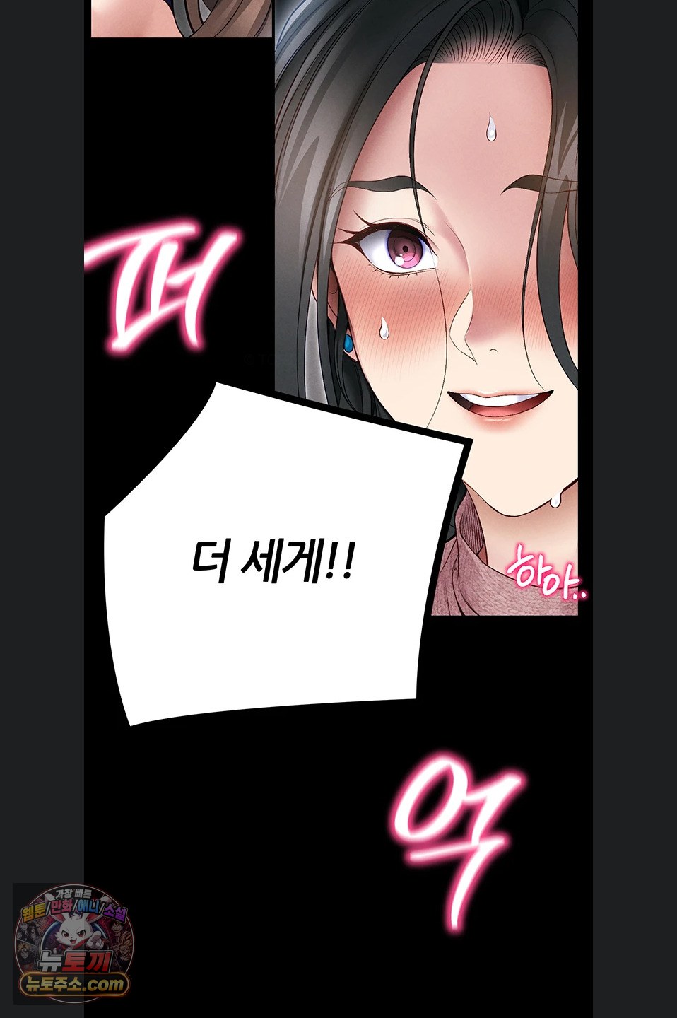 Taming A Female Bully Raw - Chapter 76 Page 47