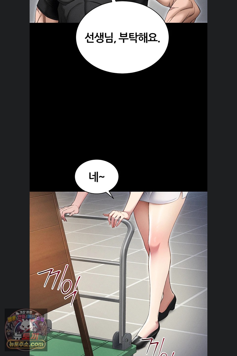 Taming A Female Bully Raw - Chapter 78 Page 41