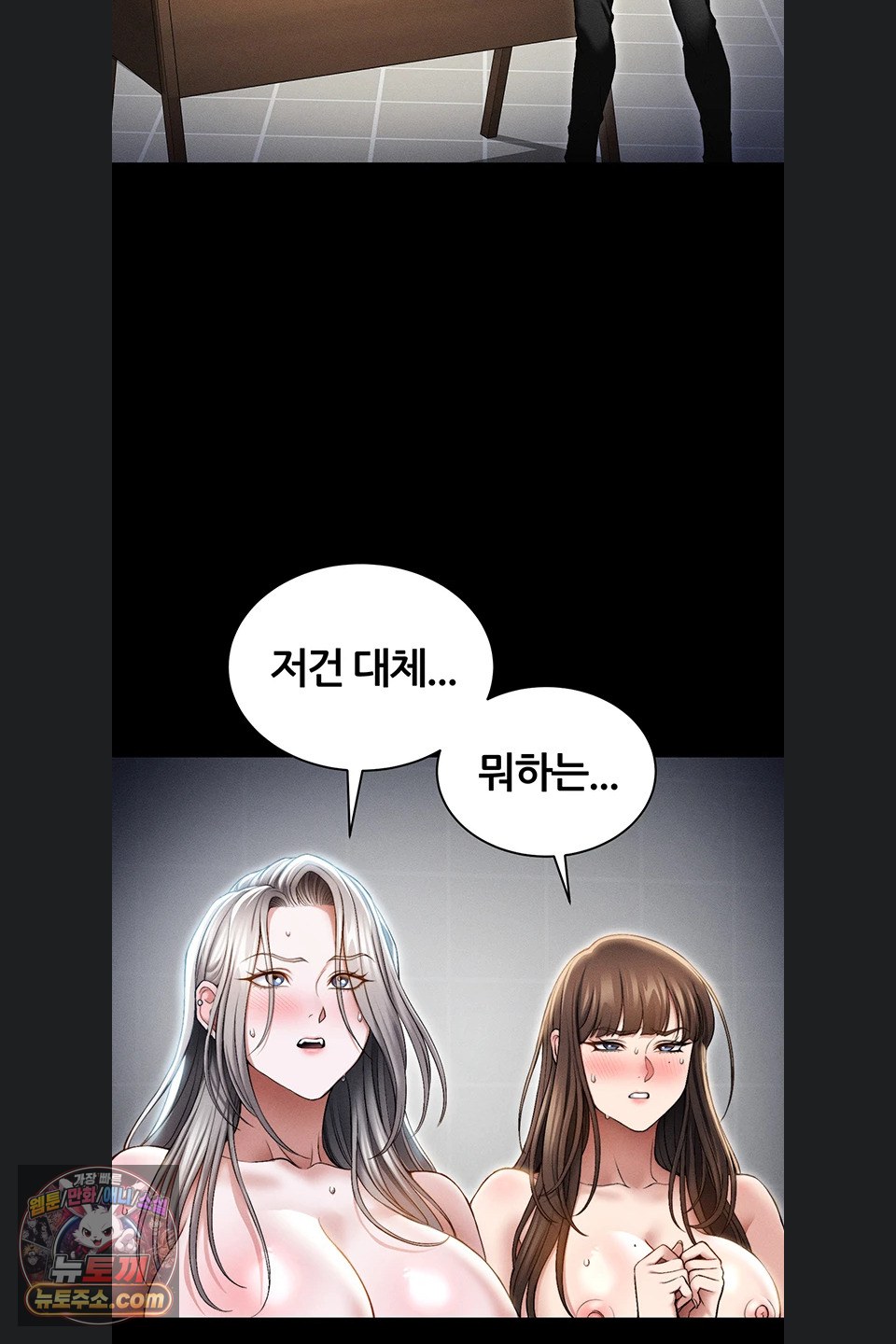 Taming A Female Bully Raw - Chapter 78 Page 43