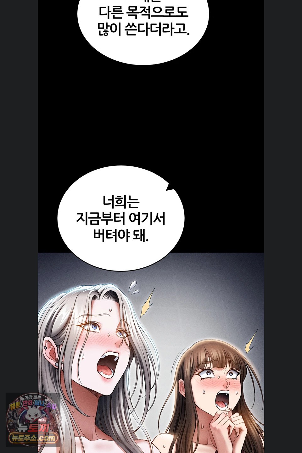 Taming A Female Bully Raw - Chapter 78 Page 45