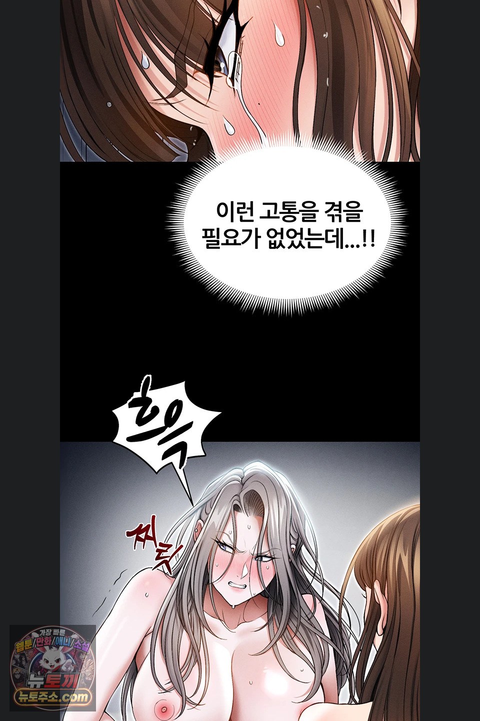 Taming A Female Bully Raw - Chapter 78 Page 56