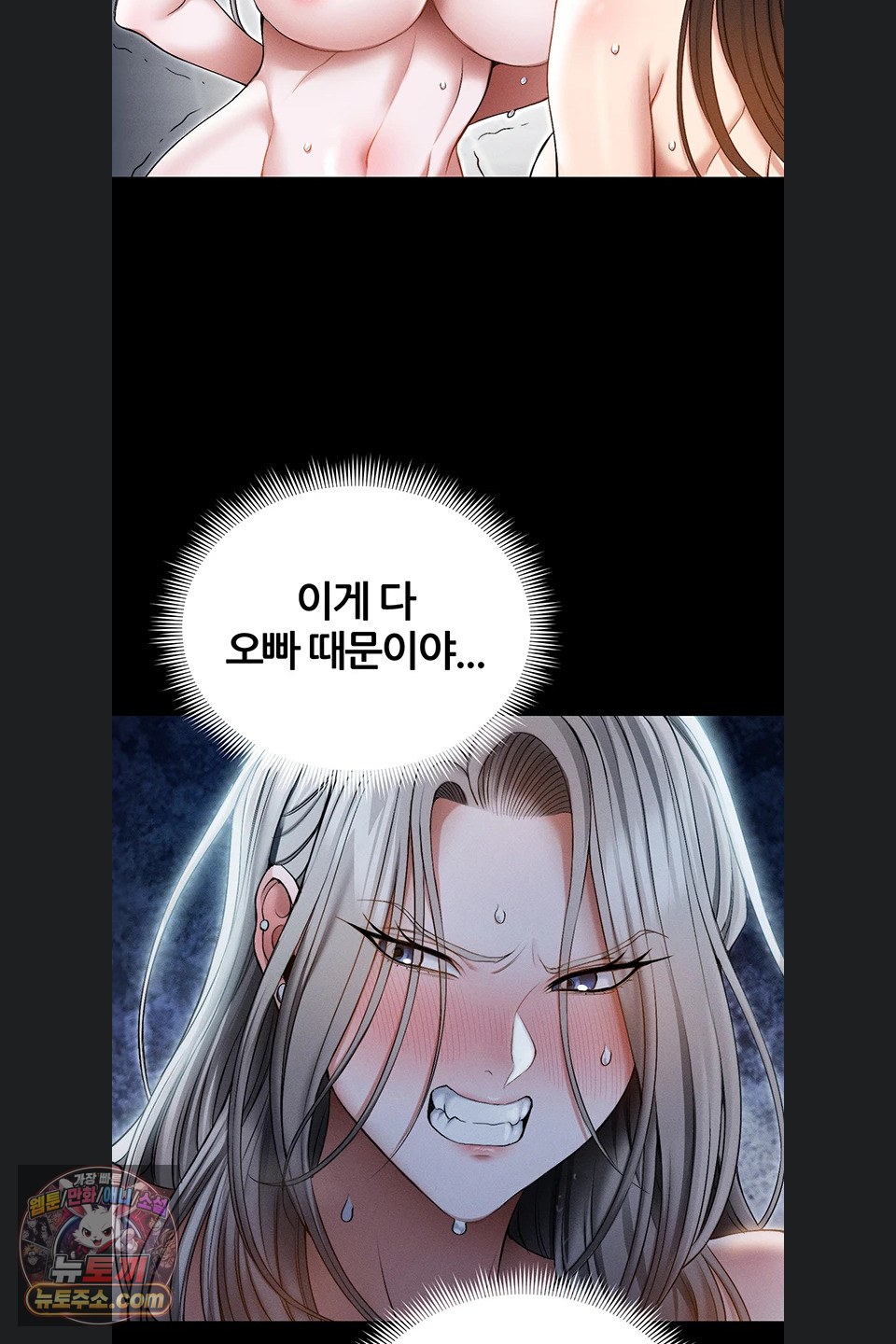 Taming A Female Bully Raw - Chapter 78 Page 57