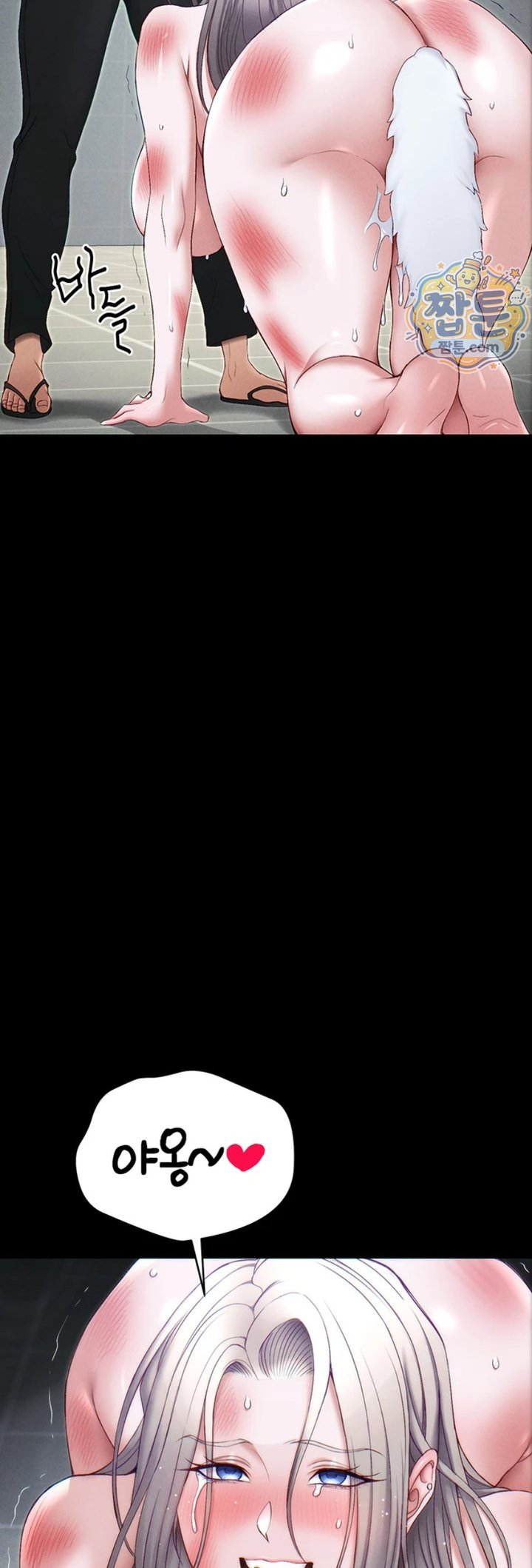 Taming A Female Bully Raw - Chapter 81 Page 45