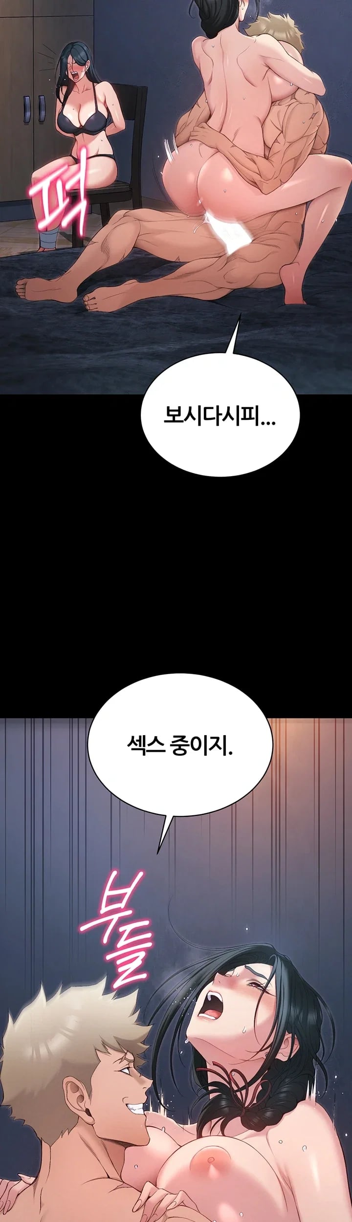 Taming A Female Bully Raw - Chapter 86 Page 13