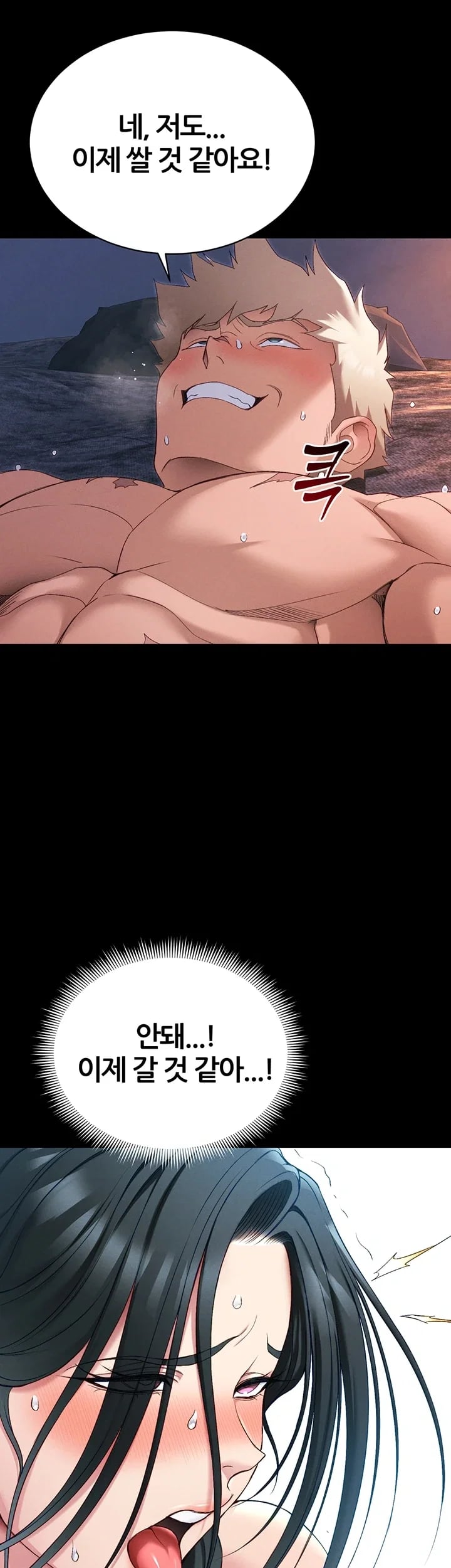 Taming A Female Bully Raw - Chapter 86 Page 37