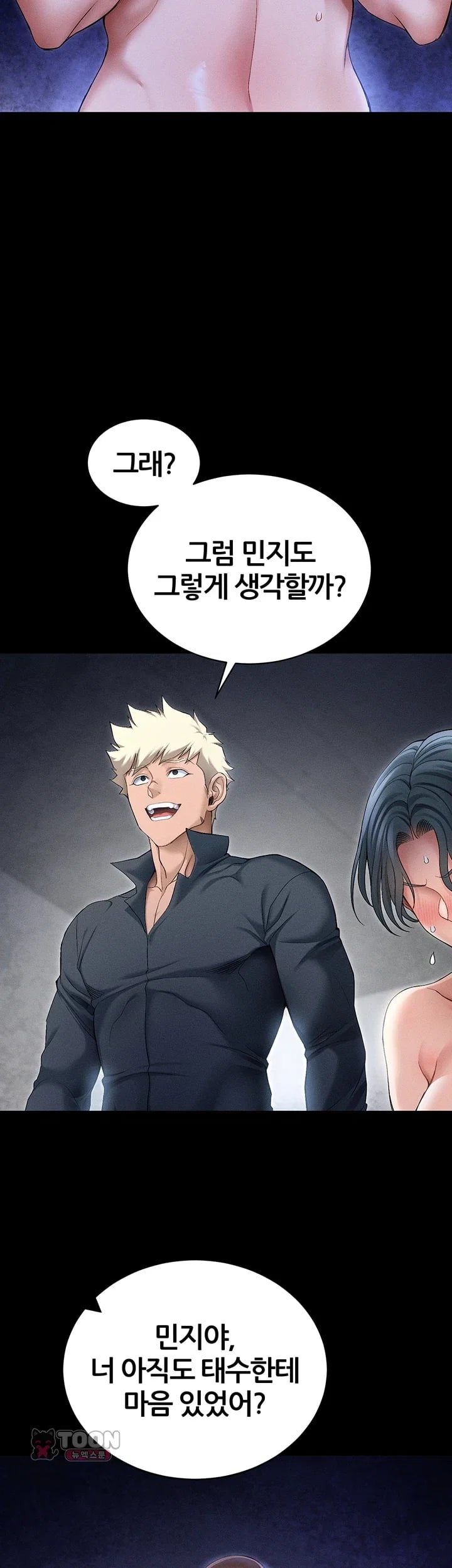 Taming A Female Bully Raw - Chapter 90 Page 29