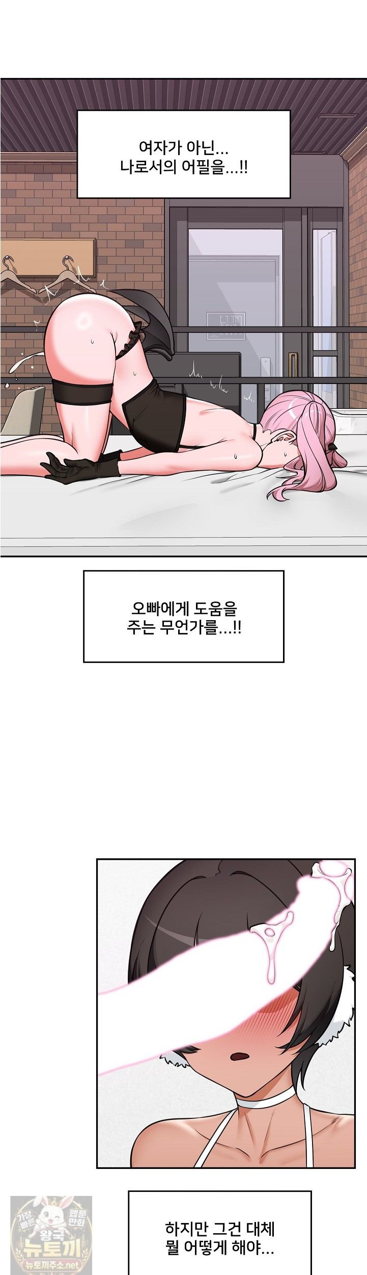Hypnotist Security Guard Raw - Chapter 102 Page 29