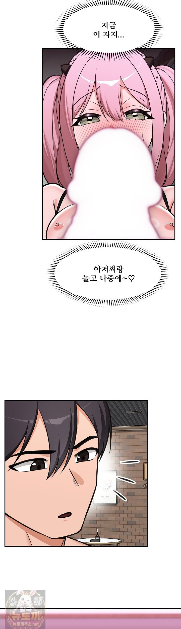 Hypnotist Security Guard Raw - Chapter 102 Page 6