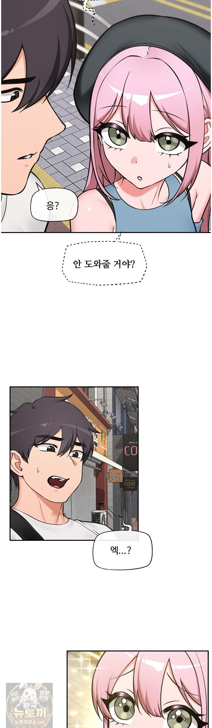 Hypnotist Security Guard Raw - Chapter 103 Page 19