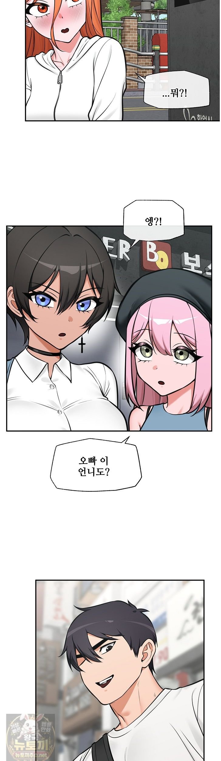 Hypnotist Security Guard Raw - Chapter 103 Page 39