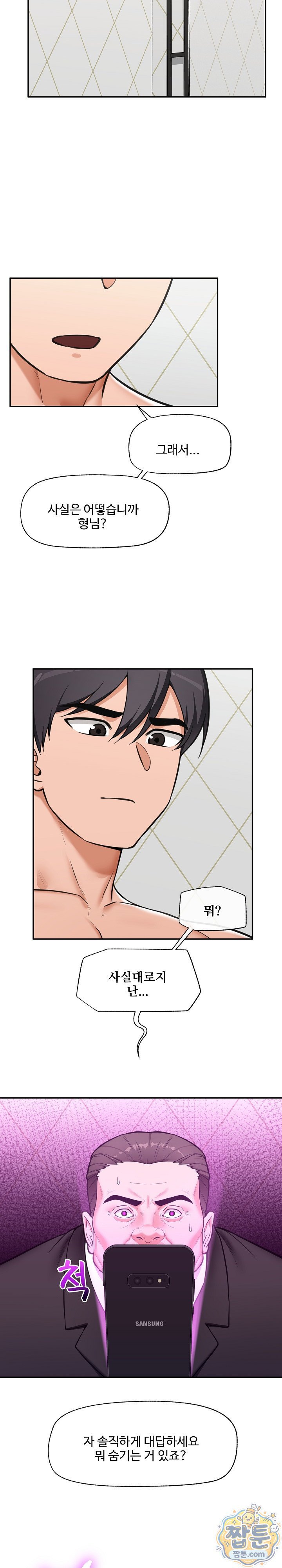 Hypnotist Security Guard Raw - Chapter 106 Page 18