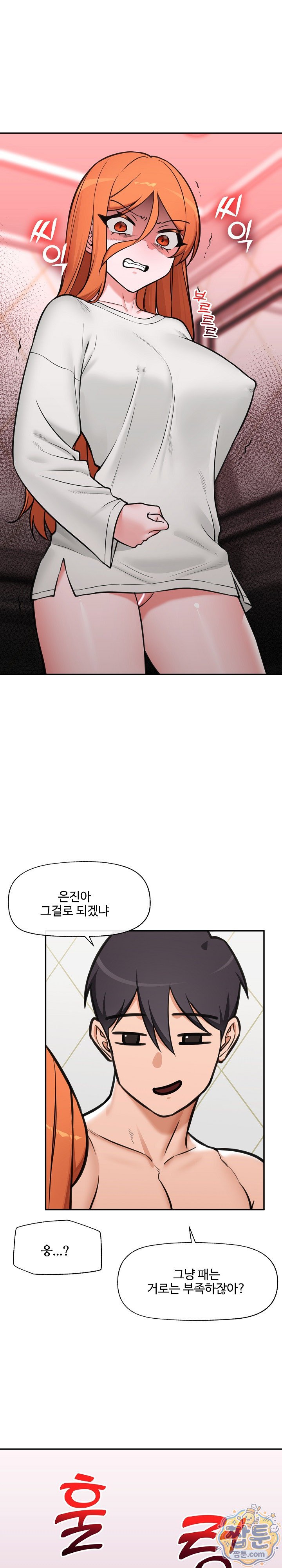 Hypnotist Security Guard Raw - Chapter 106 Page 24