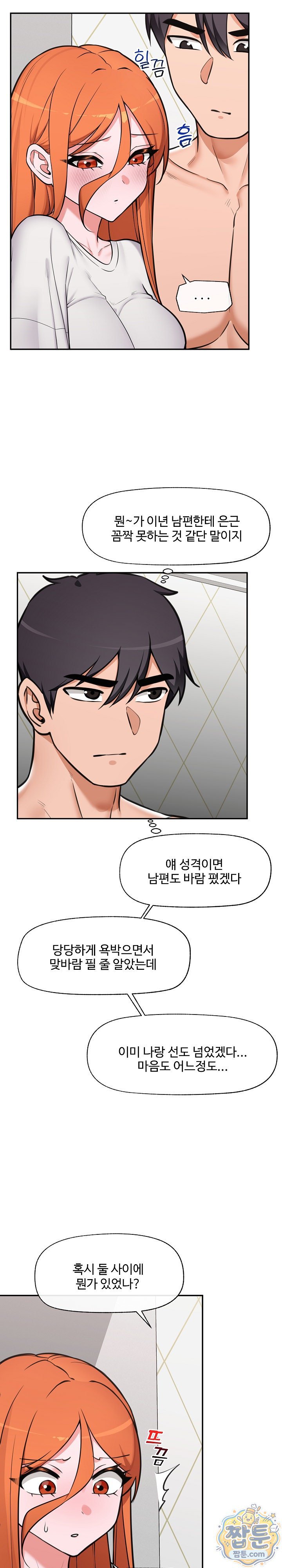 Hypnotist Security Guard Raw - Chapter 106 Page 9