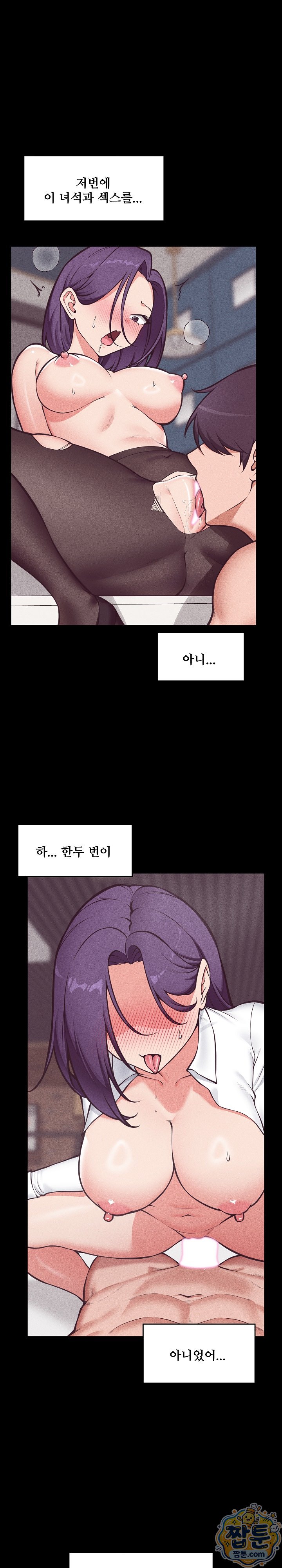 Hypnotist Security Guard Raw - Chapter 109 Page 22