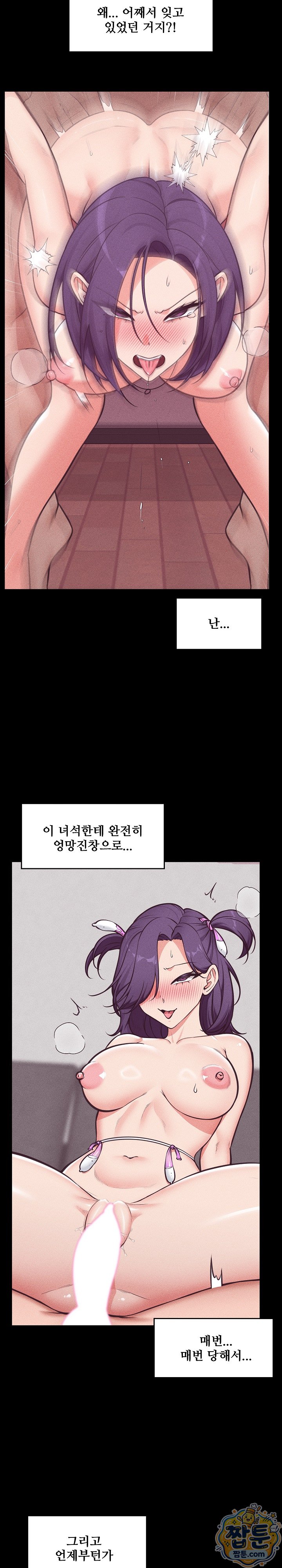 Hypnotist Security Guard Raw - Chapter 109 Page 23