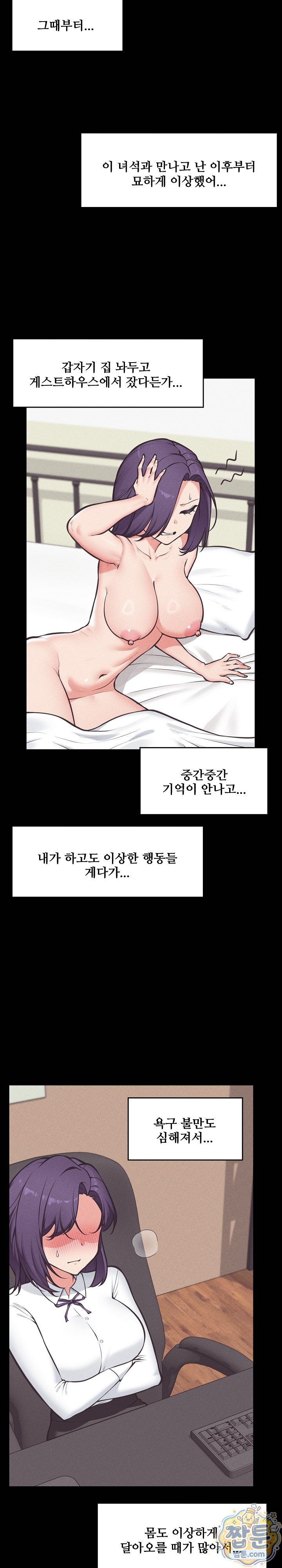 Hypnotist Security Guard Raw - Chapter 109 Page 25