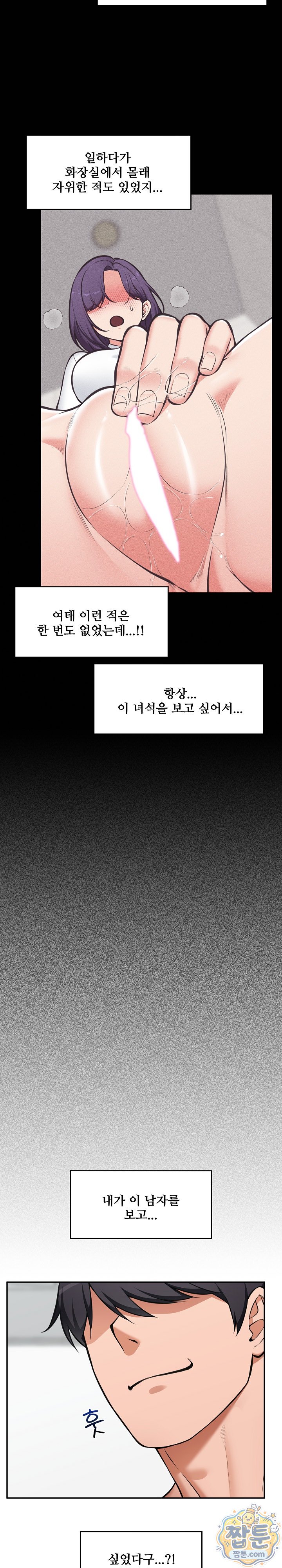 Hypnotist Security Guard Raw - Chapter 109 Page 26