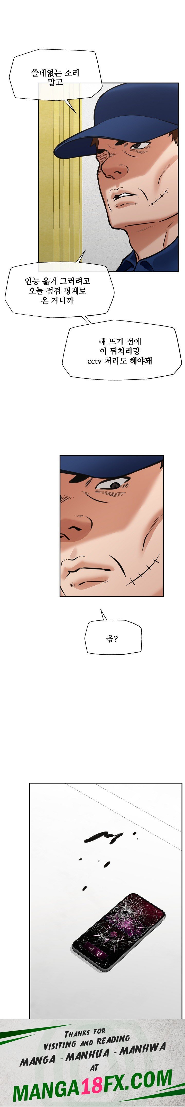 Hypnotist Security Guard Raw - Chapter 112 Page 32