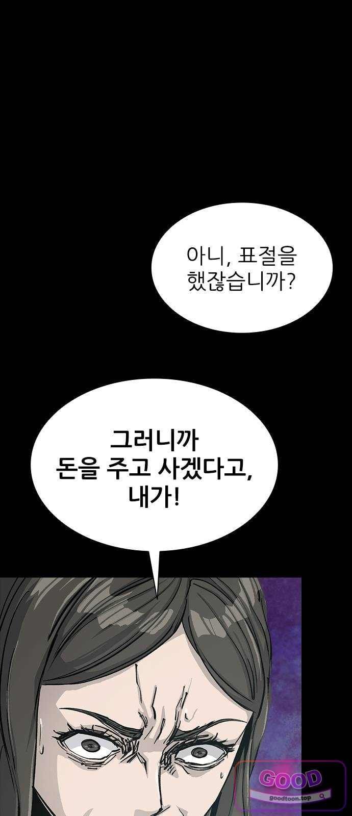 Royal Family Raw - Chapter 38 Page 25