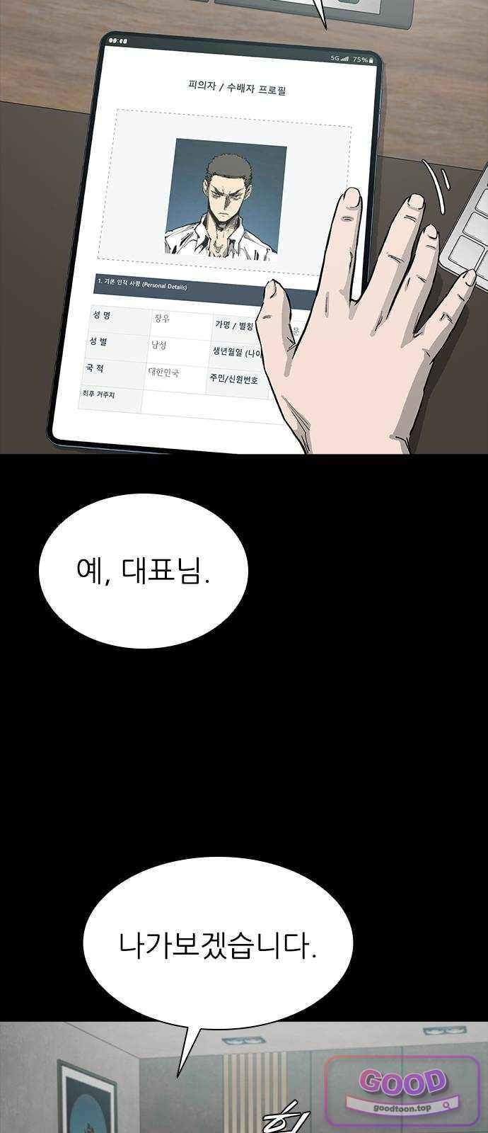 Royal Family Raw - Chapter 38 Page 47