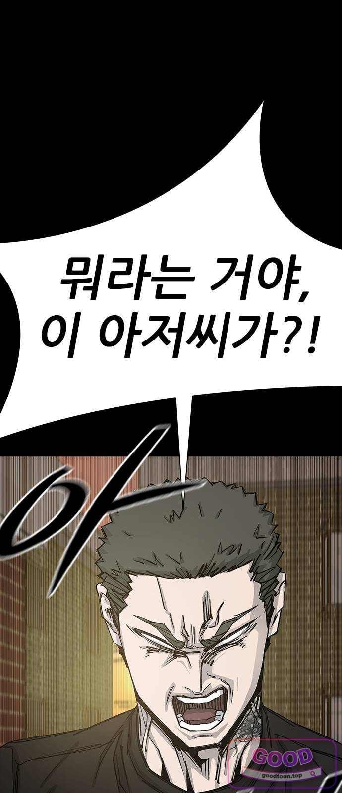 Royal Family Raw - Chapter 38 Page 62