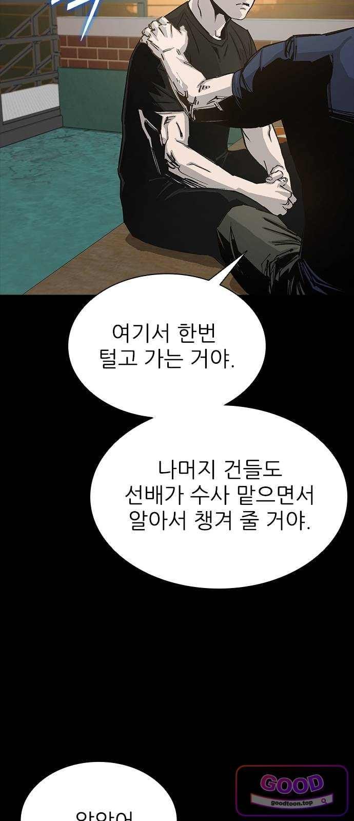 Royal Family Raw - Chapter 38 Page 70