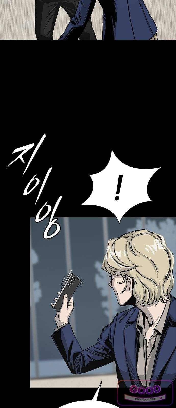 Royal Family Raw - Chapter 39 Page 37