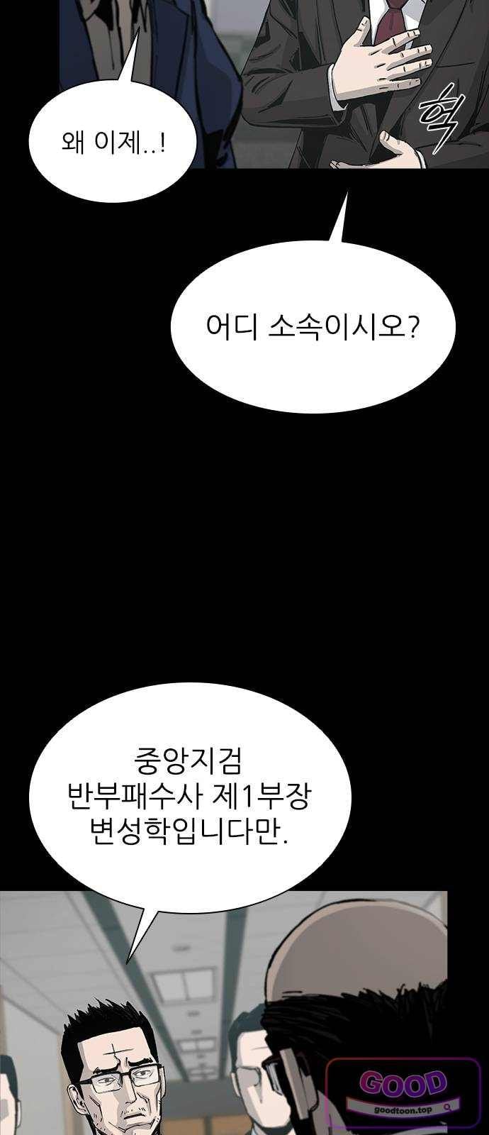 Royal Family Raw - Chapter 39 Page 66