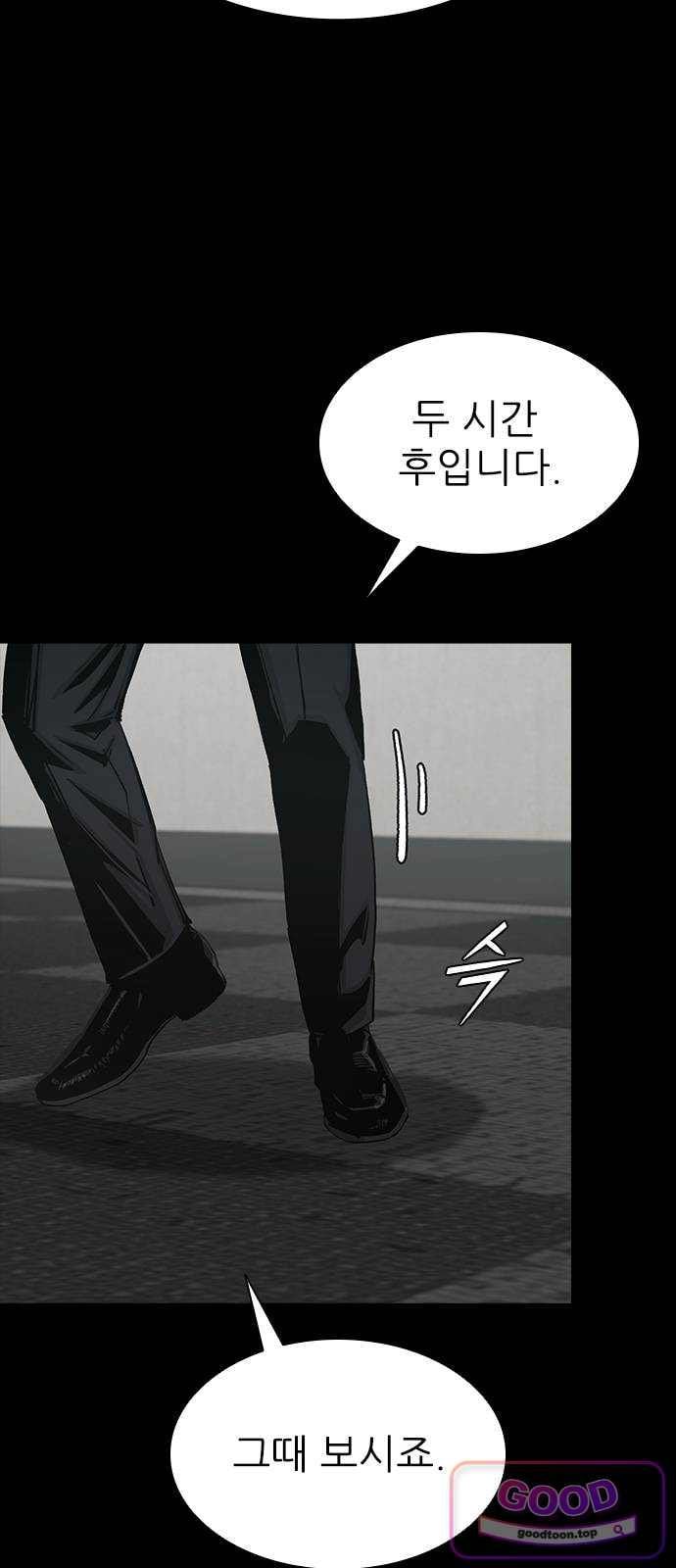 Royal Family Raw - Chapter 39 Page 74