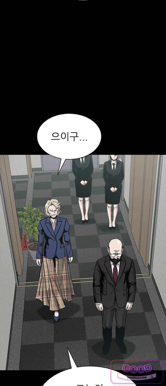 Royal Family Raw - Chapter 39 Page 75