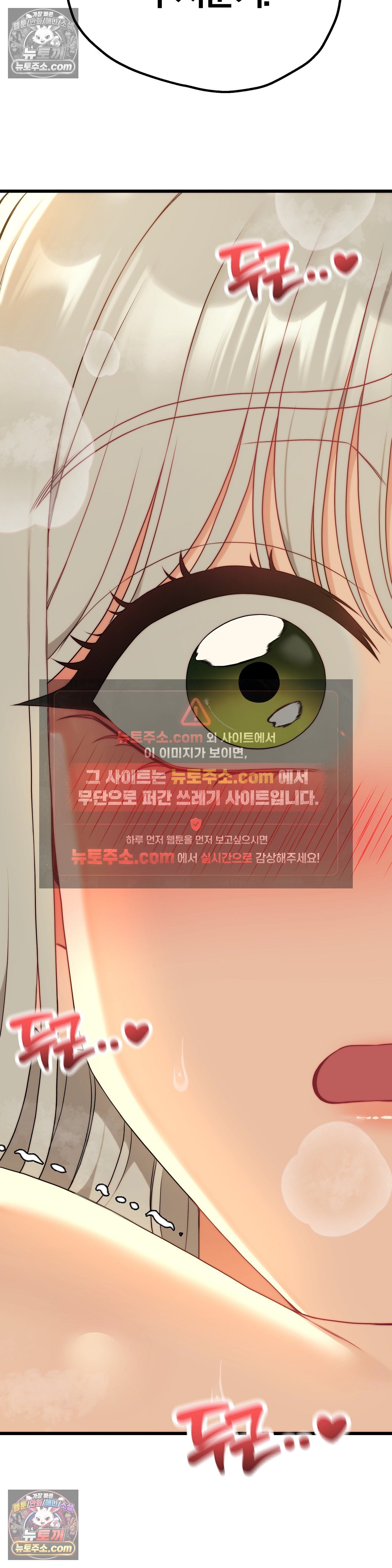 Adult Reading Club Raw - Chapter 54 Page 2