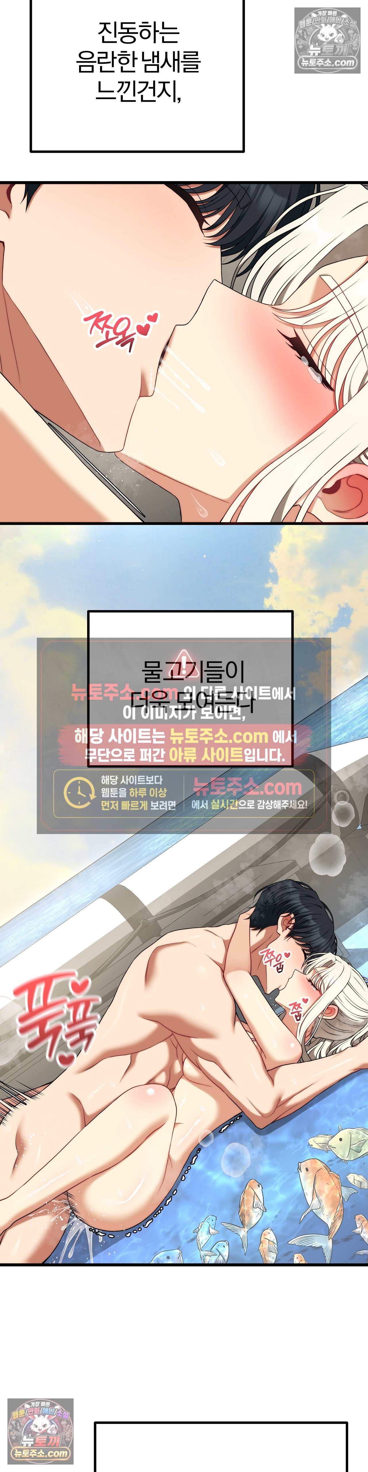 Adult Reading Club Raw - Chapter 54 Page 40