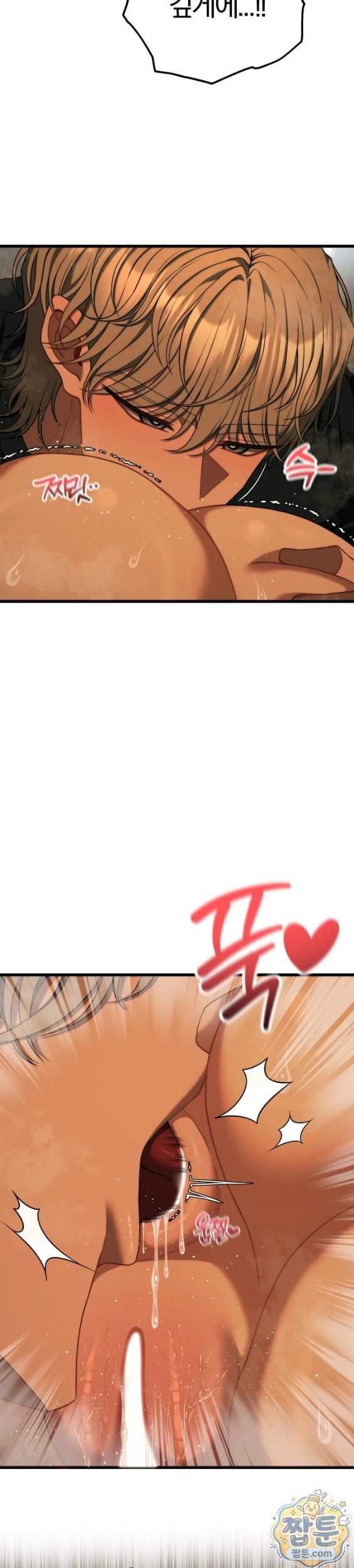 Adult Reading Club Raw - Chapter 62 Page 50