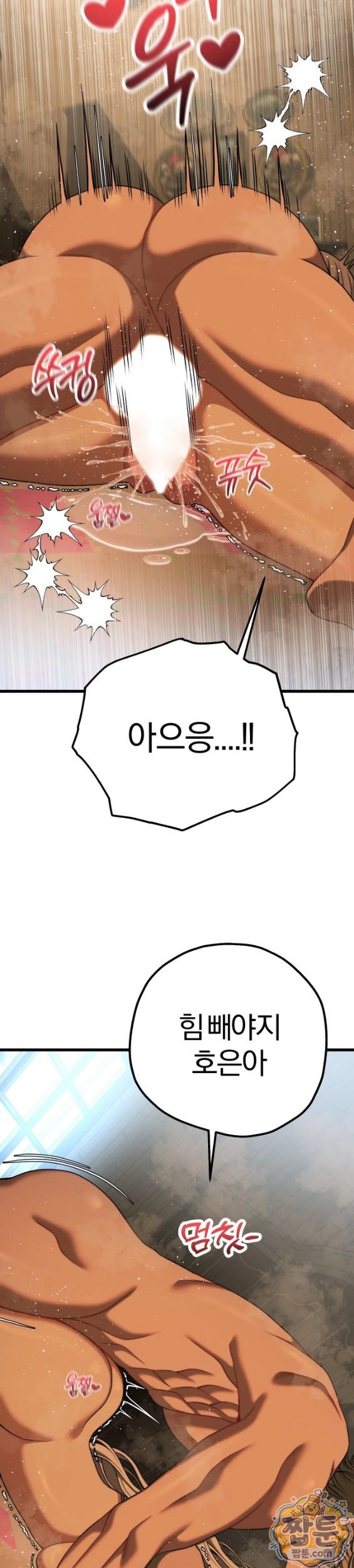Adult Reading Club Raw - Chapter 62 Page 68