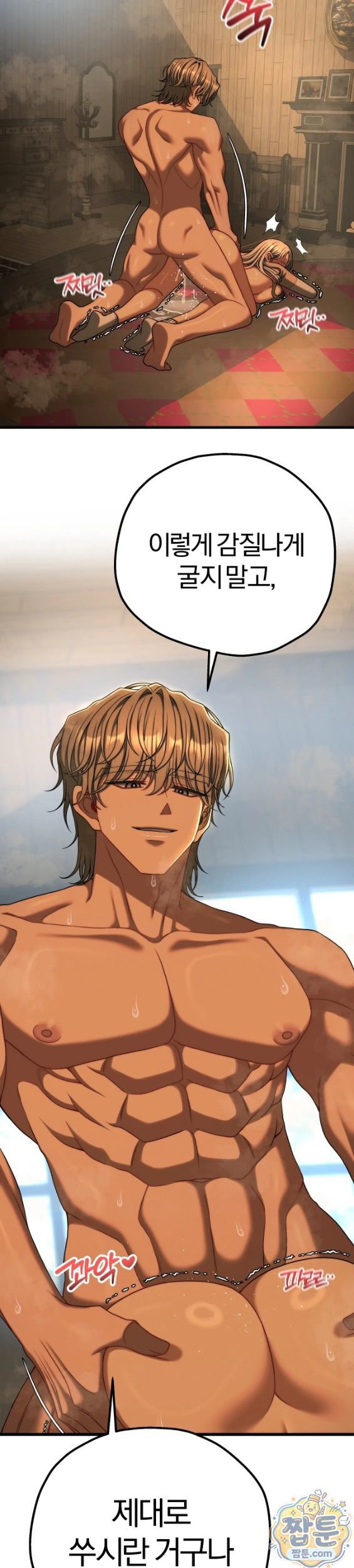 Adult Reading Club Raw - Chapter 62 Page 73