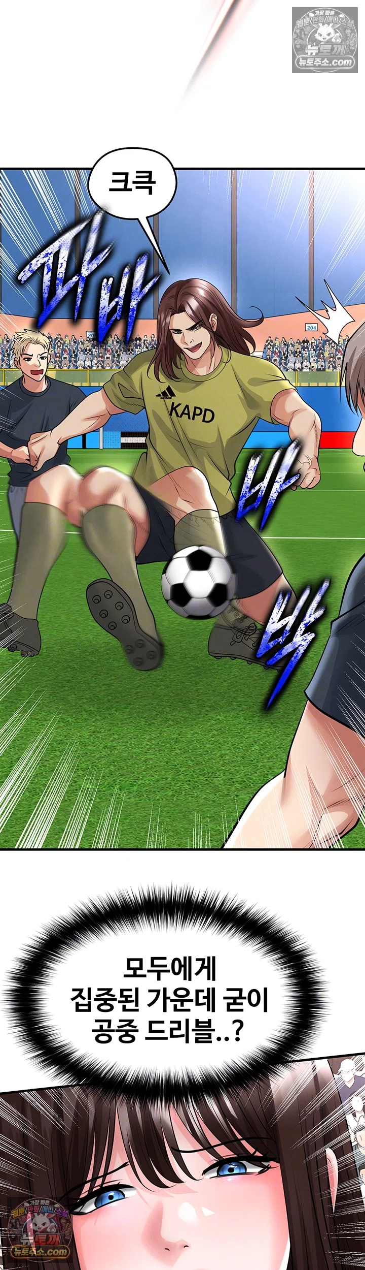 The Hottie’s Good at Football Raw - Chapter 73 Page 14