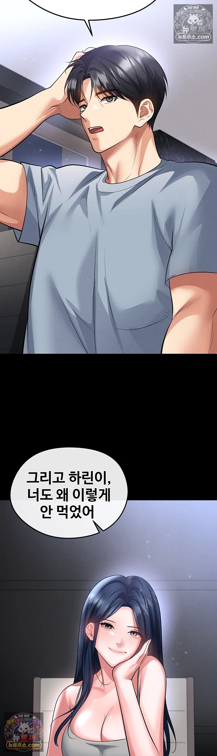 The Hottie’s Good at Football Raw - Chapter 74 Page 34