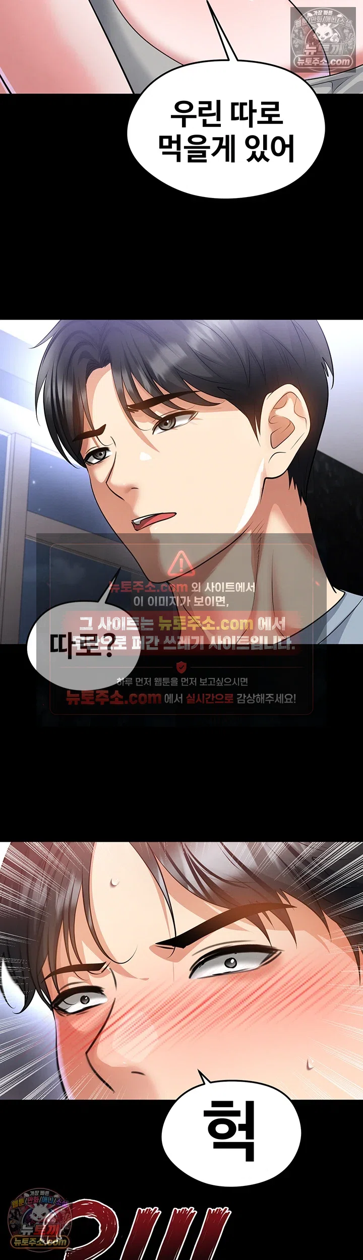 The Hottie’s Good at Football Raw - Chapter 74 Page 36