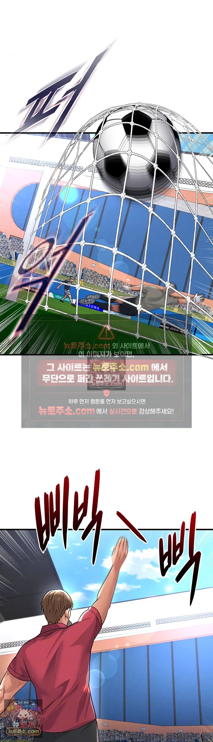 The Hottie’s Good at Football Raw - Chapter 74 Page 4