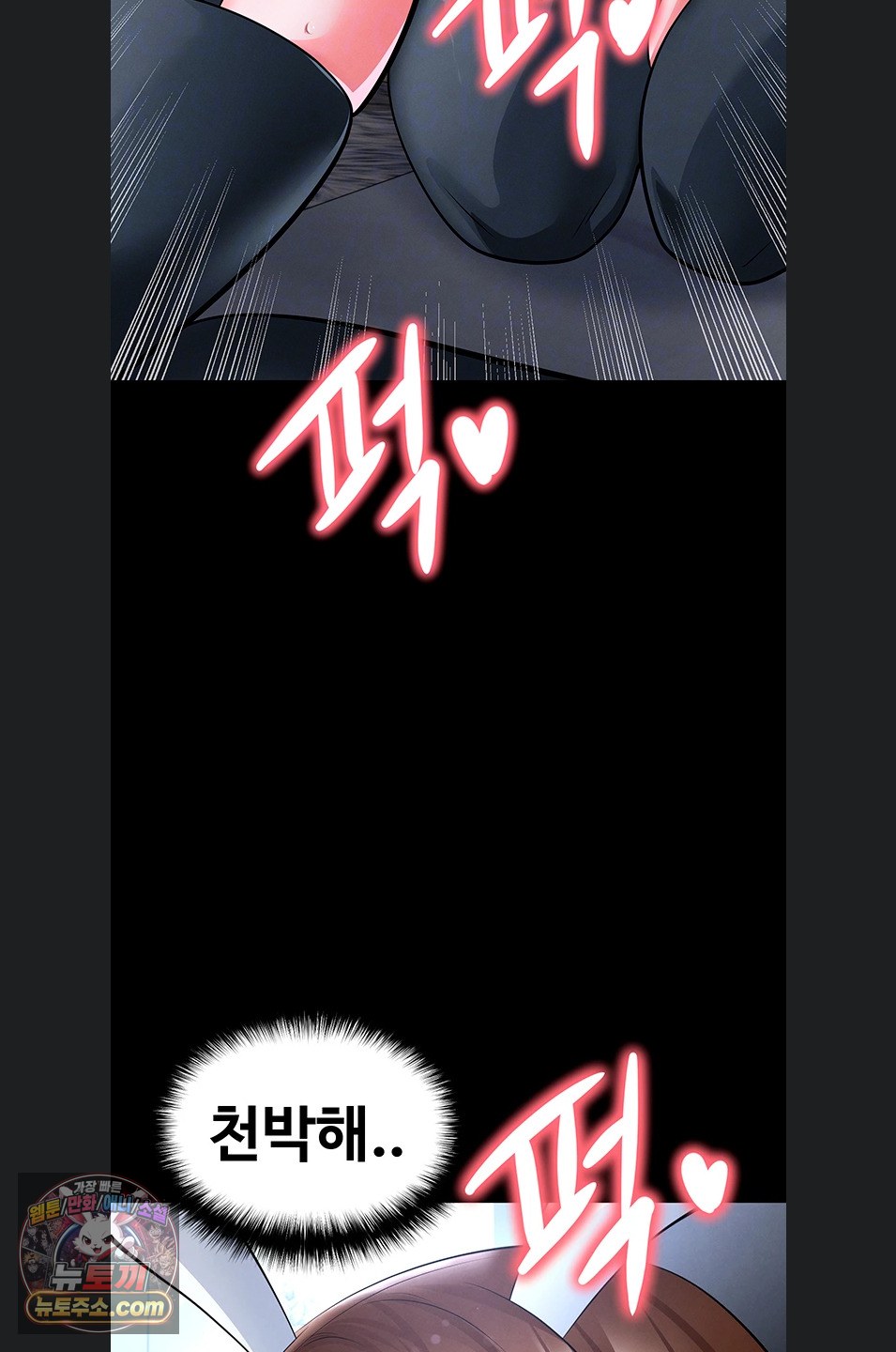 The Hottie’s Good at Football Raw - Chapter 75 Page 19